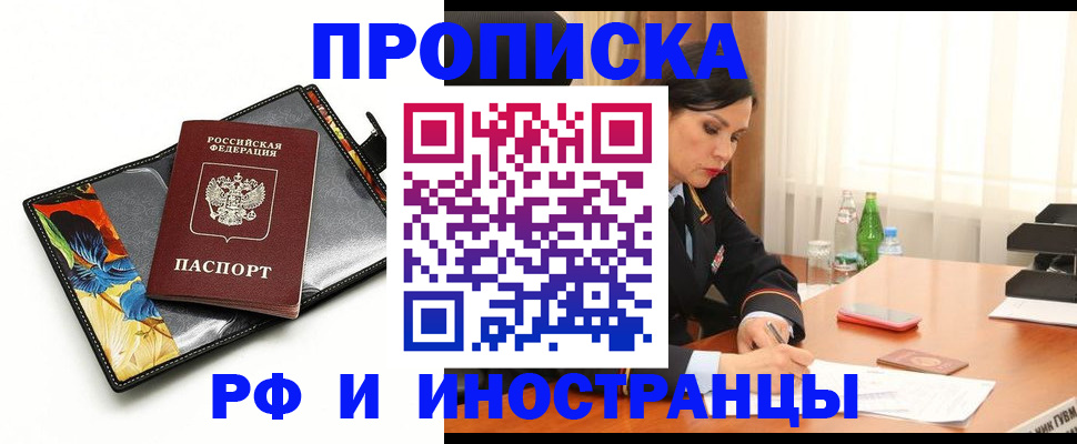 прописка паспорт в Нижневартовске