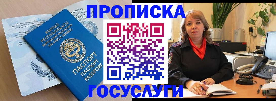 прописка ребенка в Нижневартовске